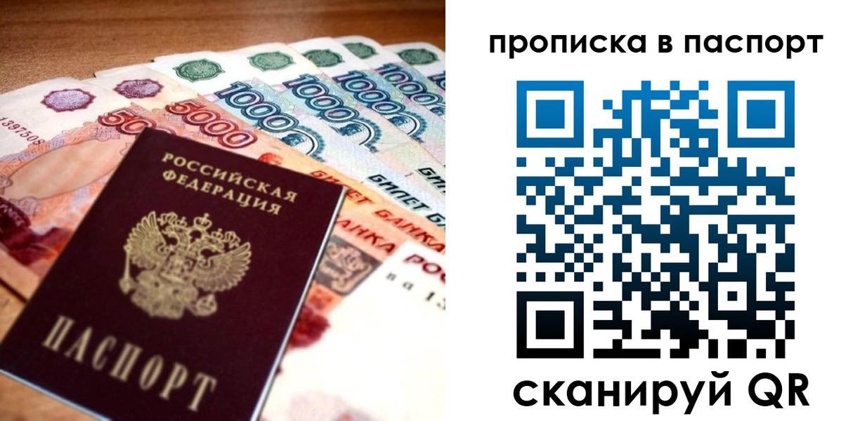 временная регистрация собственник в Краснокаменске