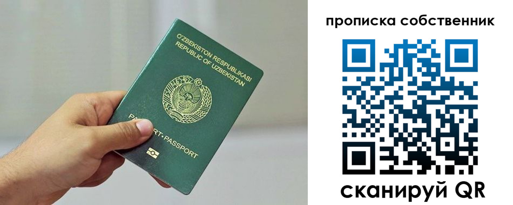 временная регистрация законно в Краснокаменске