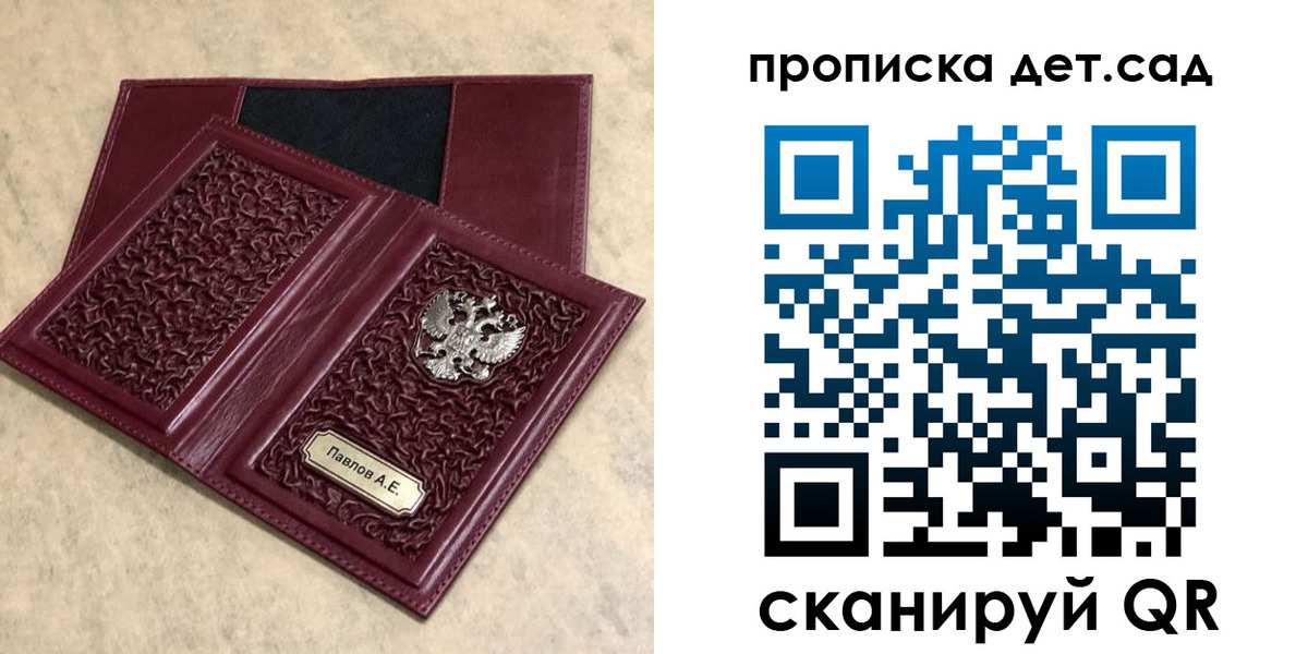 прописка для военкомата в Краснокаменске