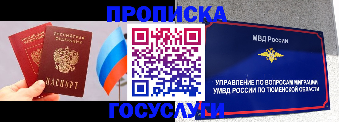 временная регистрация купить в Краснокаменске