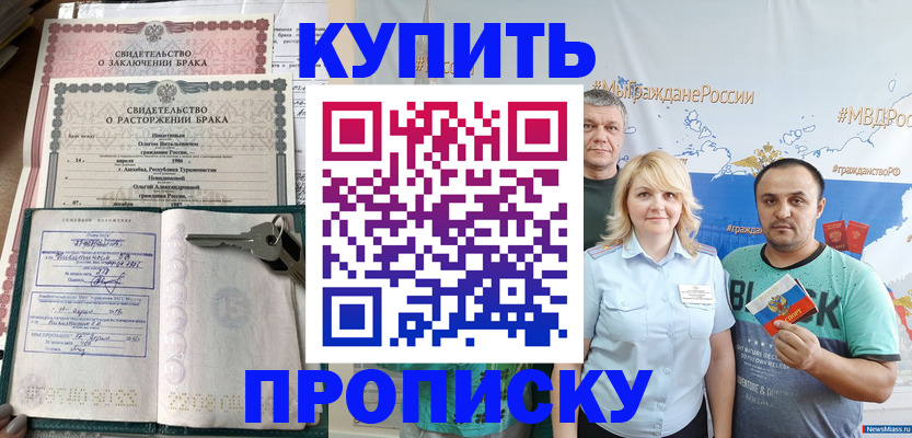 пропишу в квартире в Краснокаменске