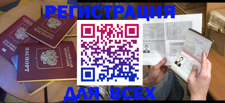 найти адрес прописки в Краснокаменске