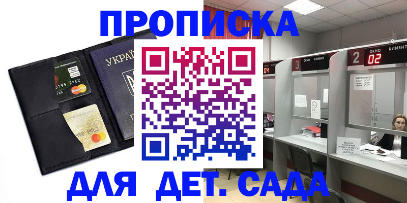прописка от собственника в Краснокаменске