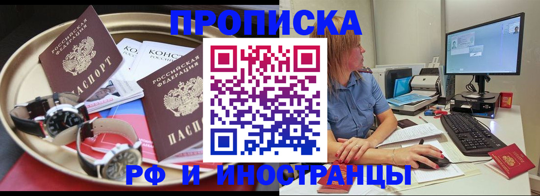 временная регистрация госуслуги в Краснокаменске