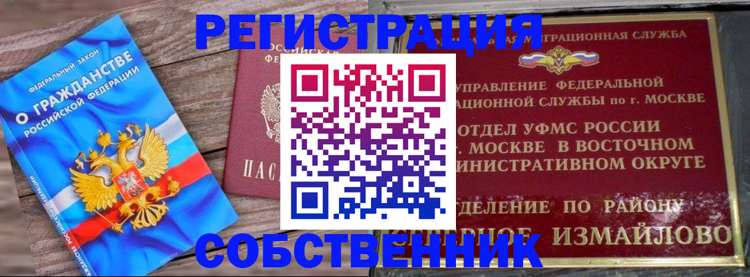 временная регистрация гарантия в Краснокаменске