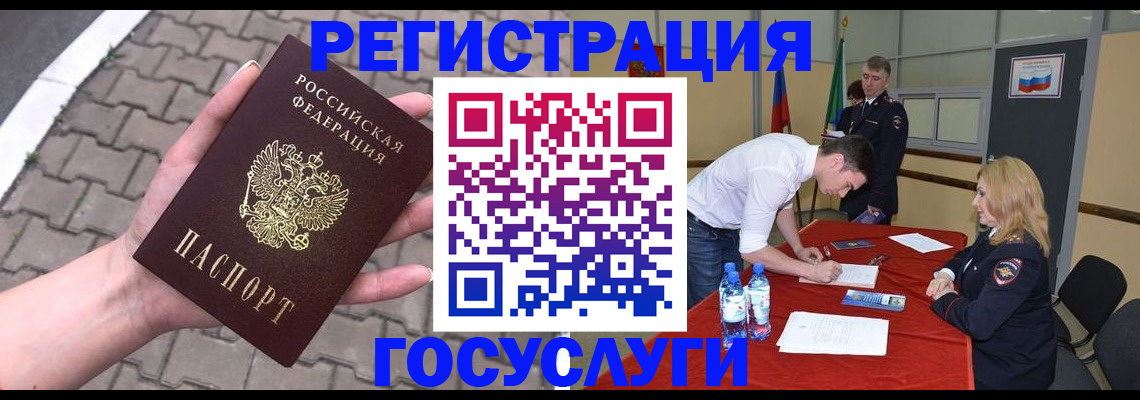 прописка от собственника в Краснокаменске